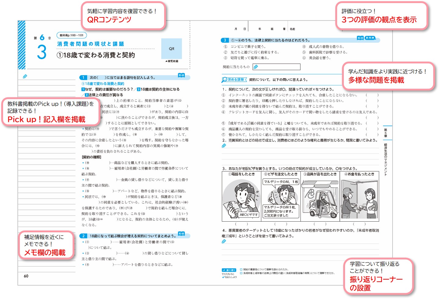学習ノート　紙面
