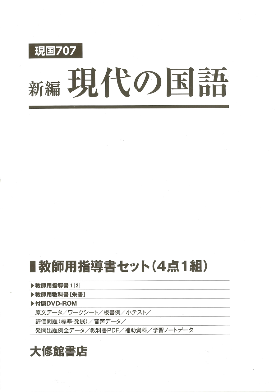be English ExpressionⅡ 指導書セット(20240305)発信活動指導の手引き