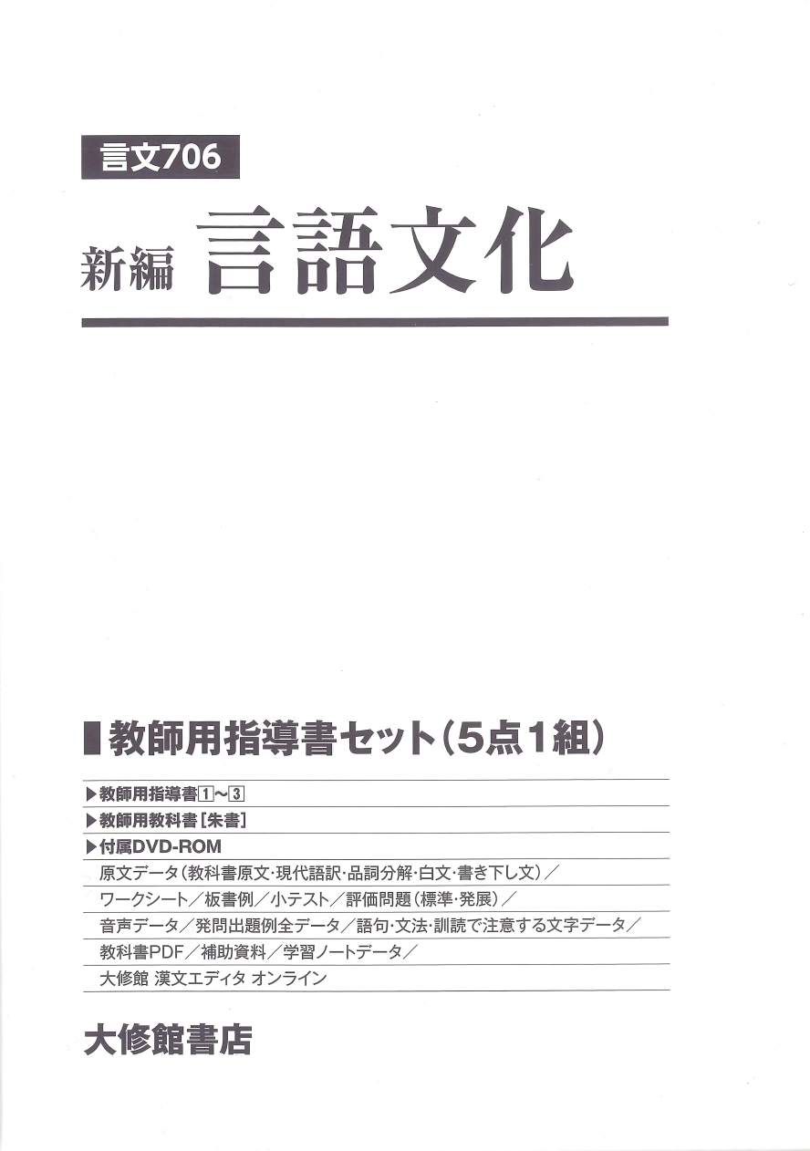 be English ExpressionⅡ 指導書セット(20240305)発信活動指導の手引き