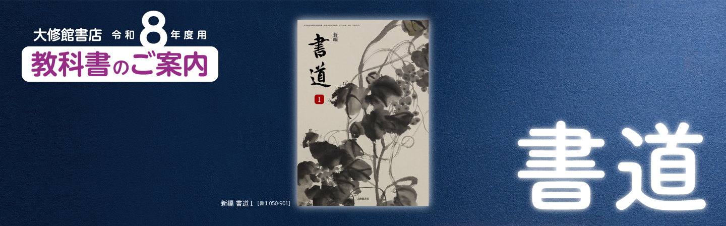 07書道